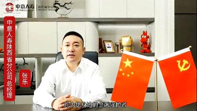 天博体育中意人寿陕西省分公司 2024年金融教育宣传月活动精彩纷呈