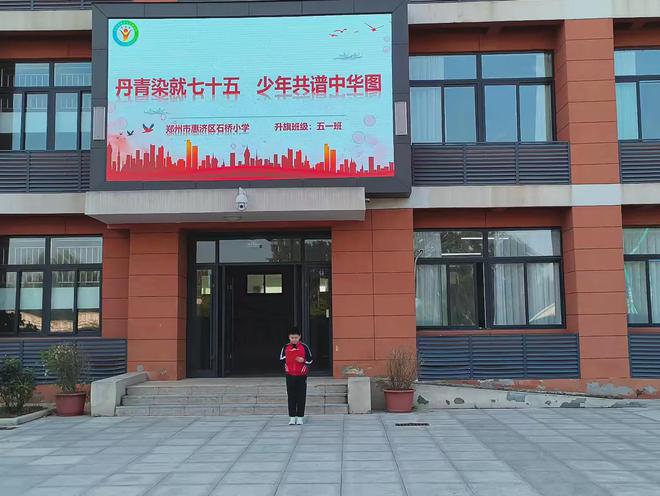 天博体育丹青染就七十五 少年共谱中华图