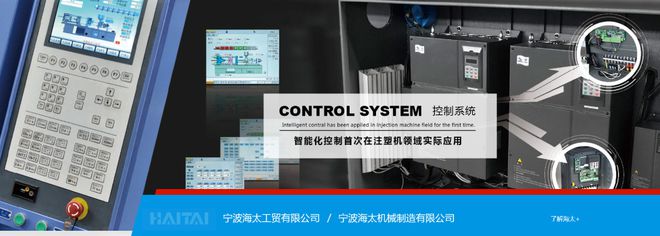 天博体育HAITAI海太精密注塑机邀您共聚——2024台州塑料交易会