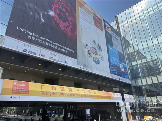 天博体育汽车后市场迎新机遇2024年AAG拉开帷幕
