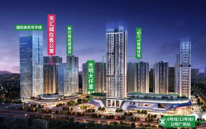 天博体育光明【宏发天汇城】2024官方网站-深圳官方网站-官方房天下
