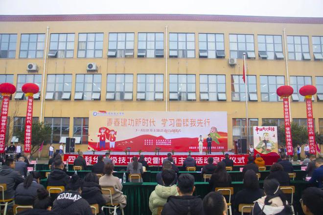 天博体育在三月的春风里崇州青少年一起追“锋”