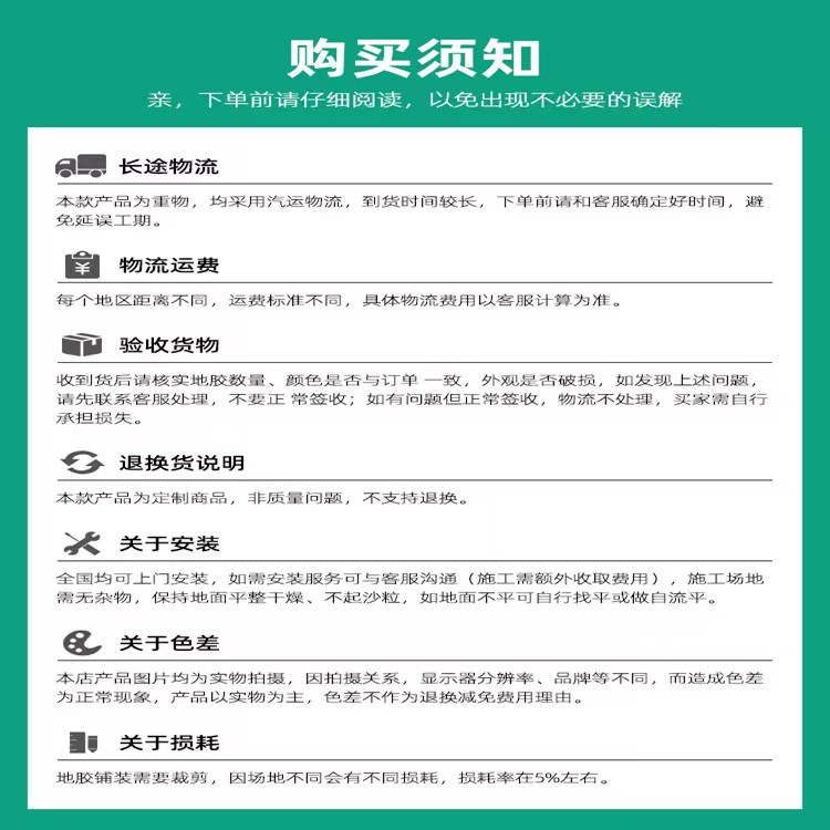天博体育运动塑胶地板价格 pvc卷材地板厂家